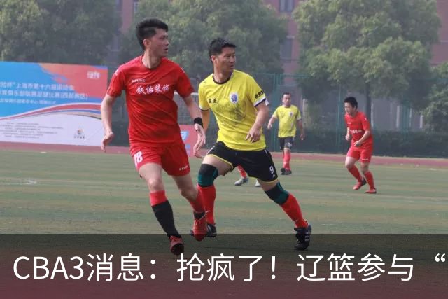 CBA3消息：抢疯了！辽篮参与“同曦王”争夺战，胡金秋有价无市？