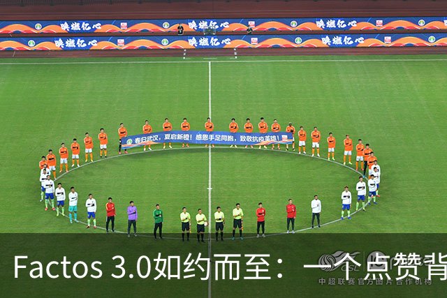Factos 3.0如约而至：一个点赞背后的梅罗恩怨与C罗的“执念”