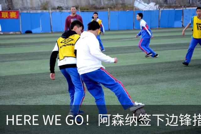 HERE WE GO！阿森纳签下边锋措利斯 转会费4000万欧